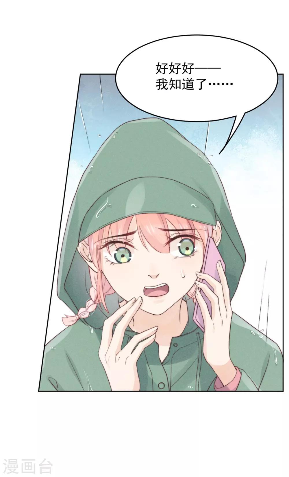 第9话17
