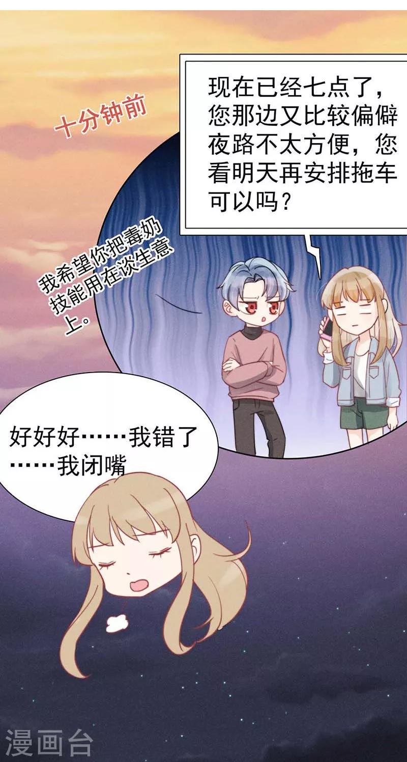 第24话28