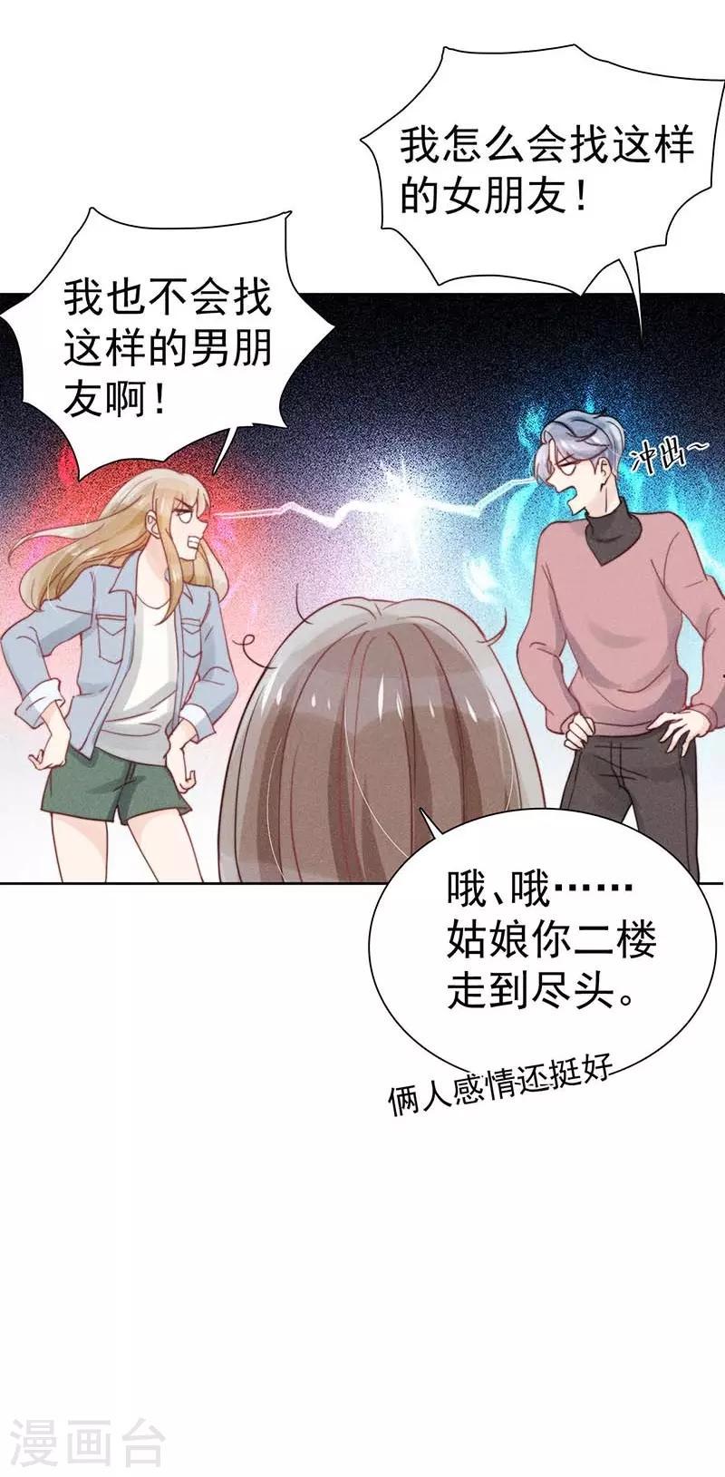 第24话37