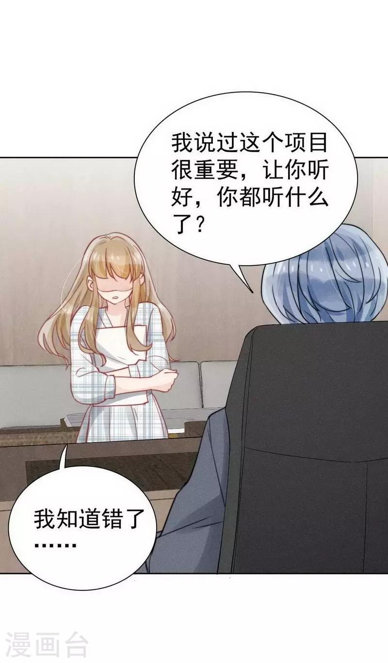 第31话8