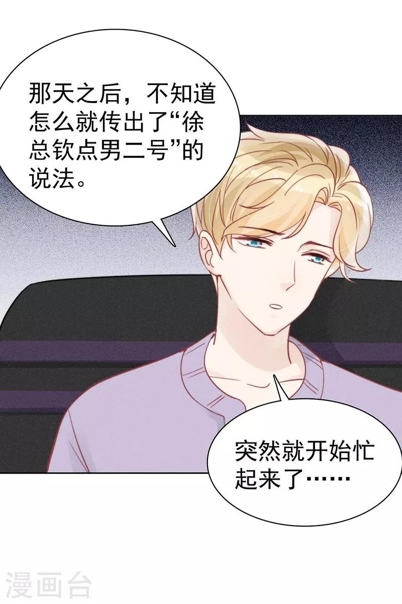 第35话29