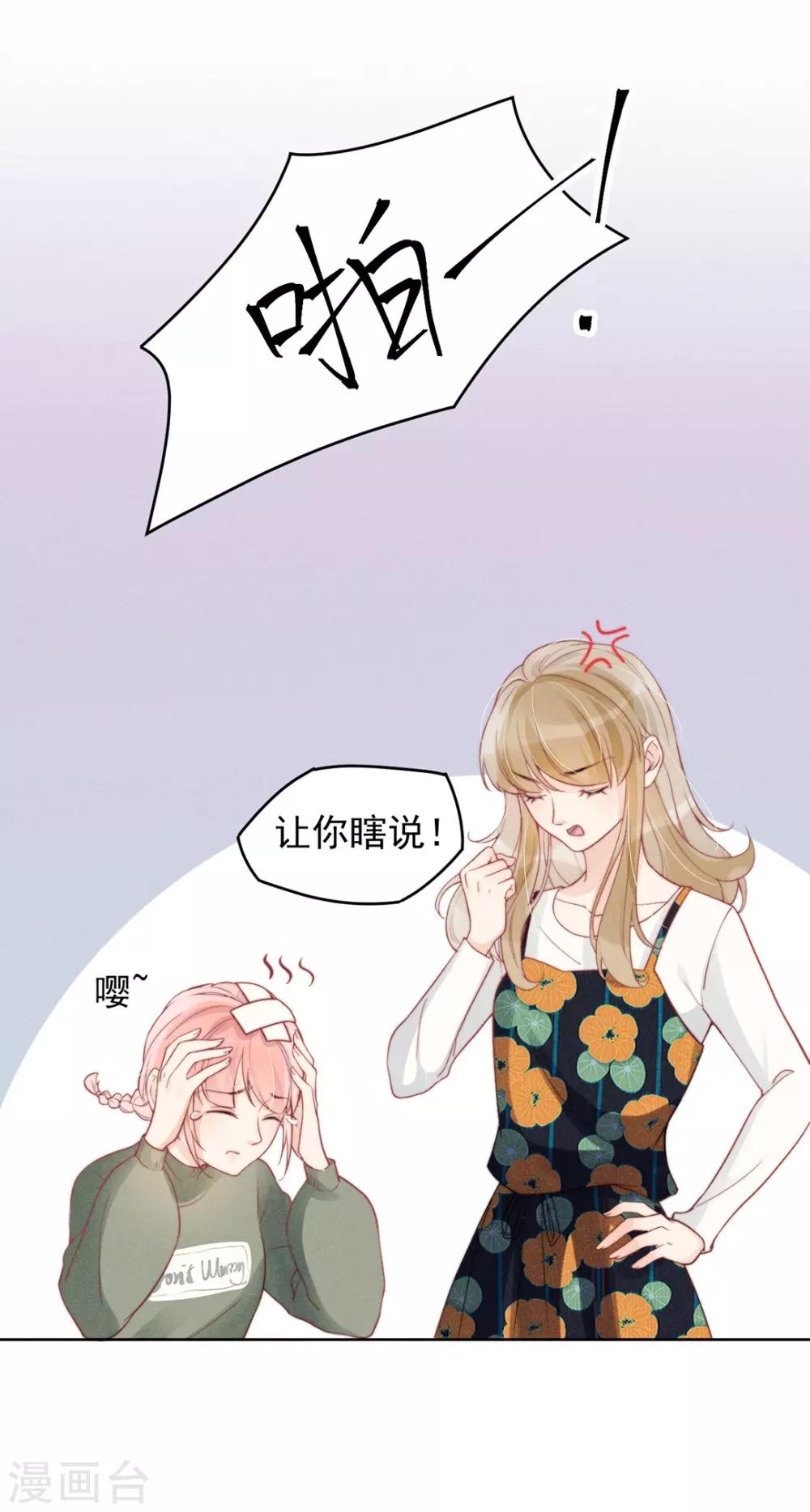 第8话26