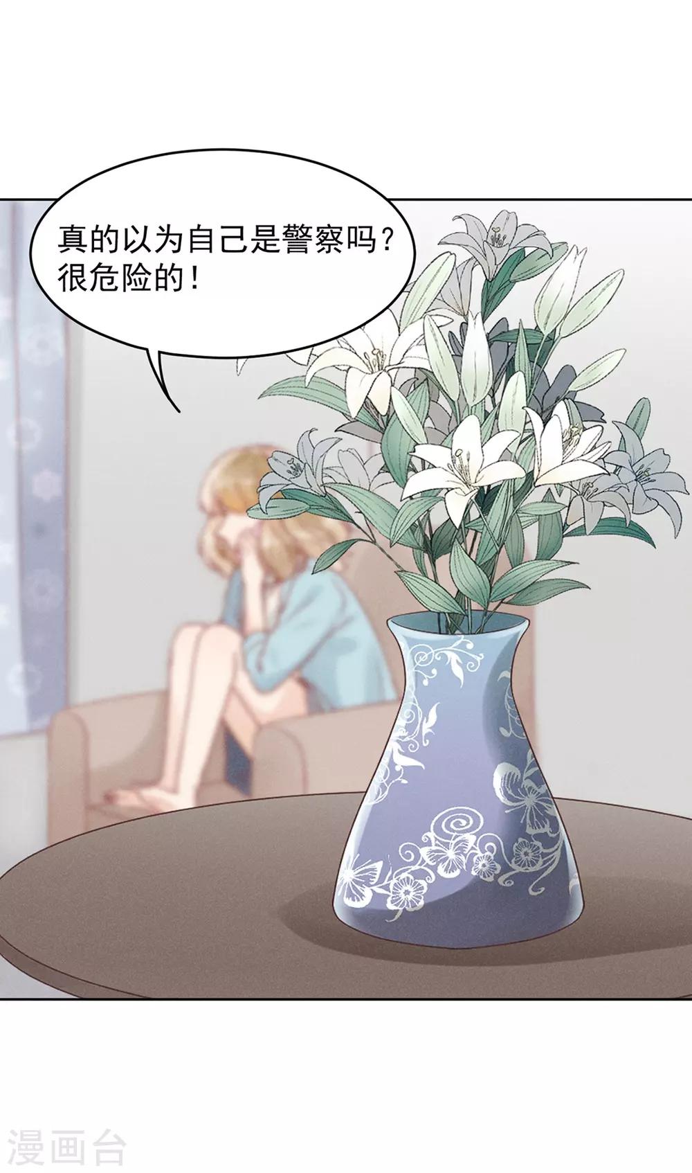 第3话29