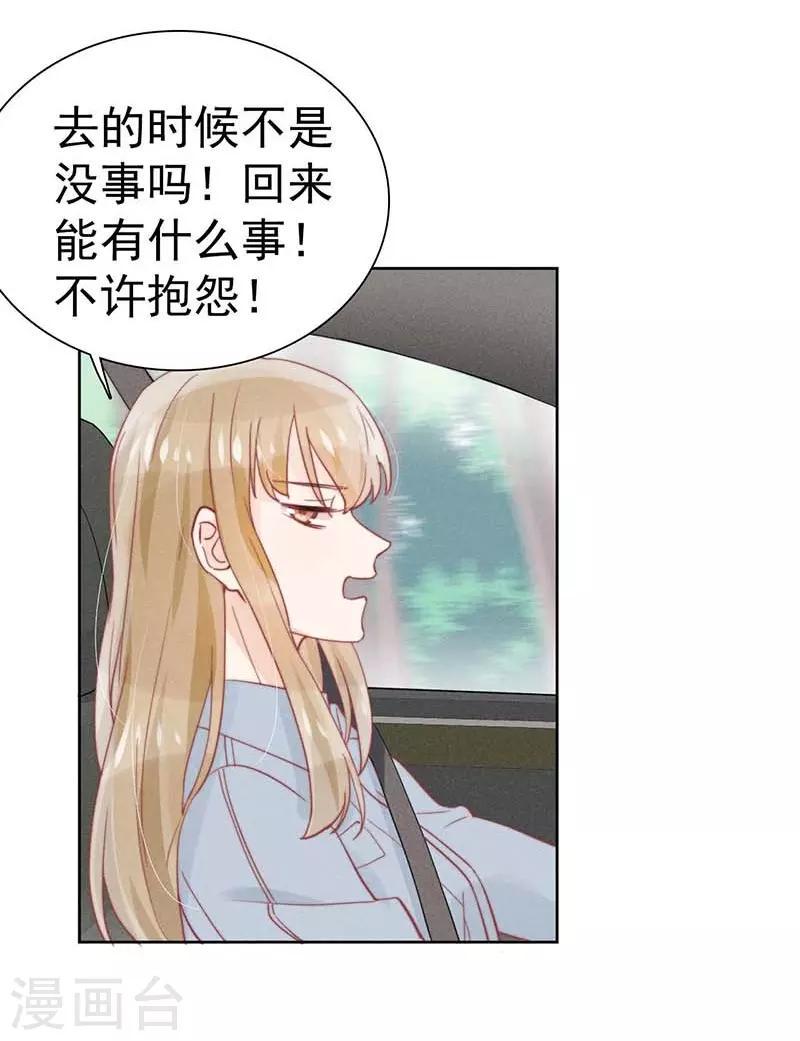 第24话11