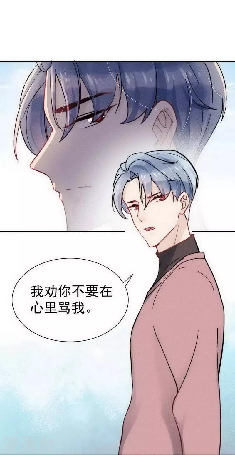 第26话10