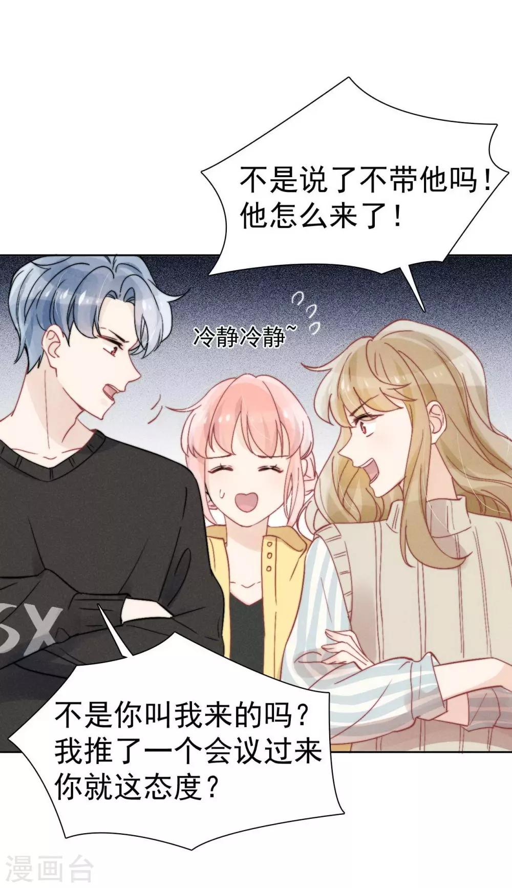 第38话11