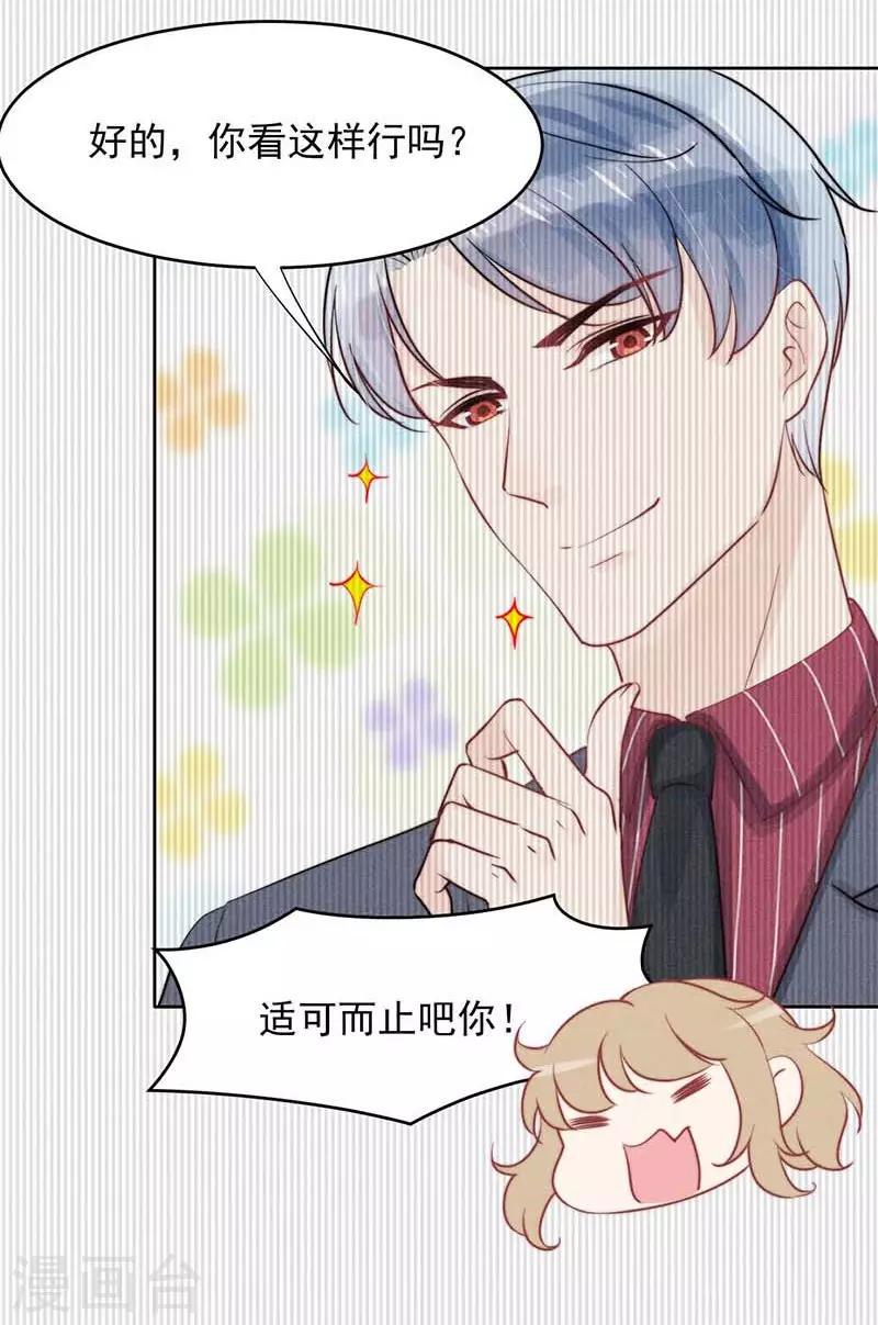 第21话33