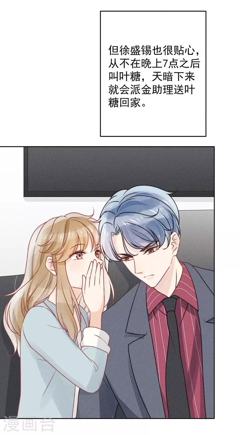 第17话3