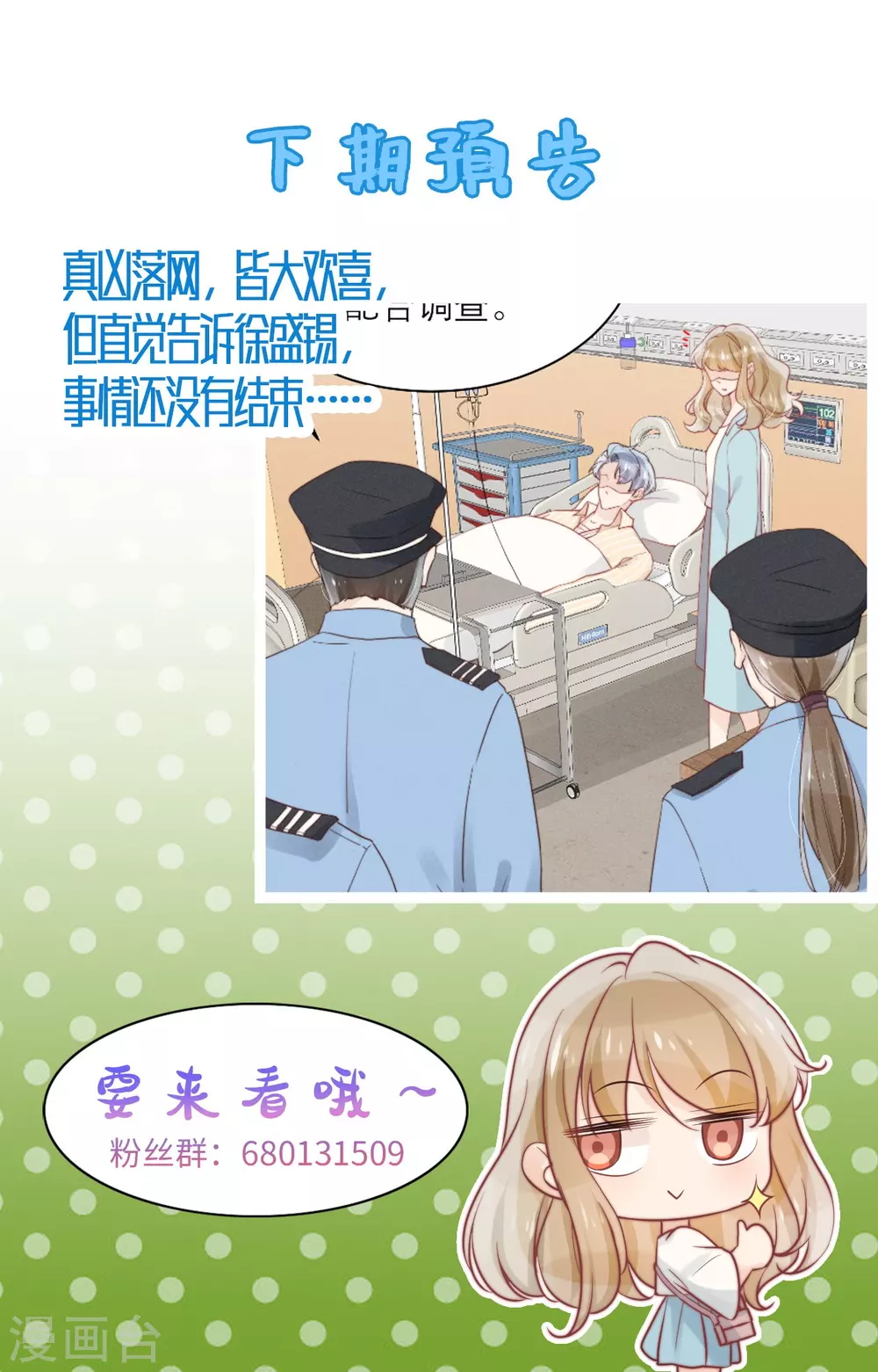 第47话36