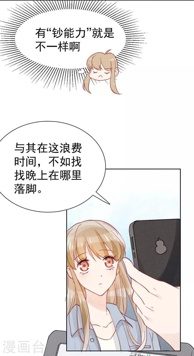 第24话26