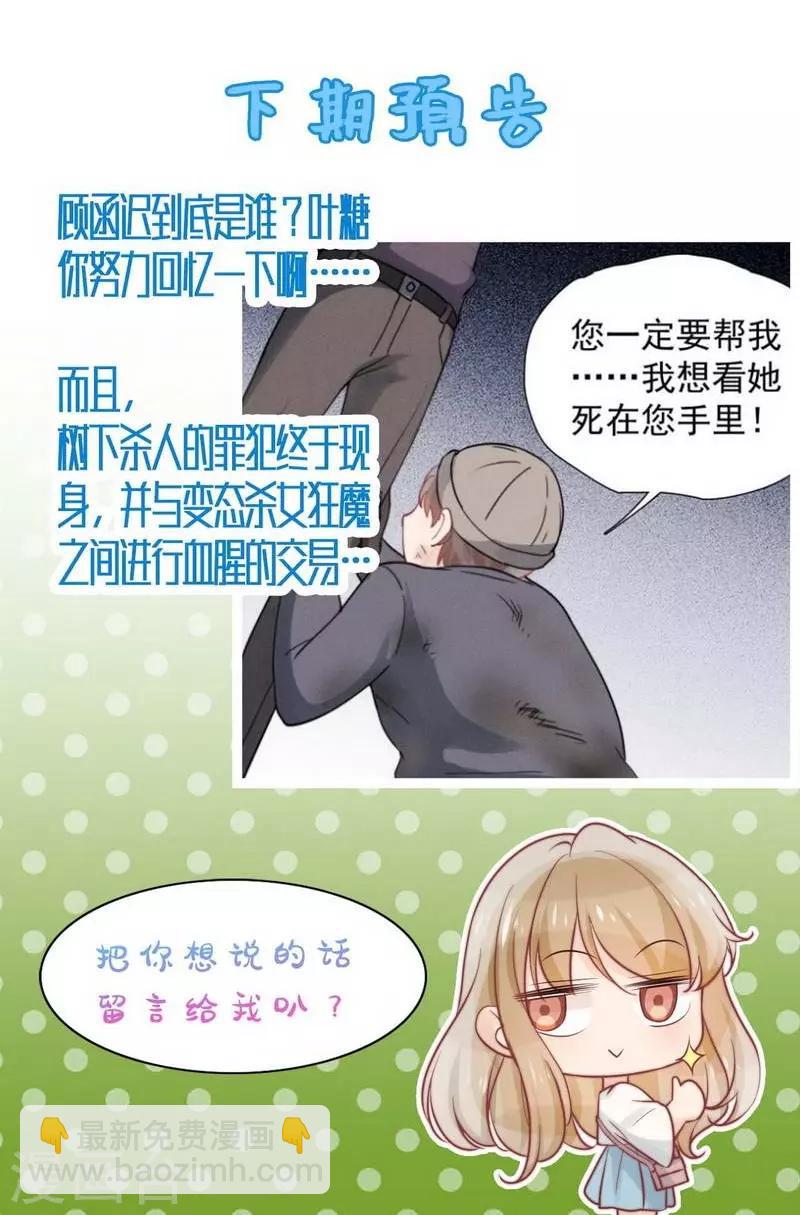 第31话33