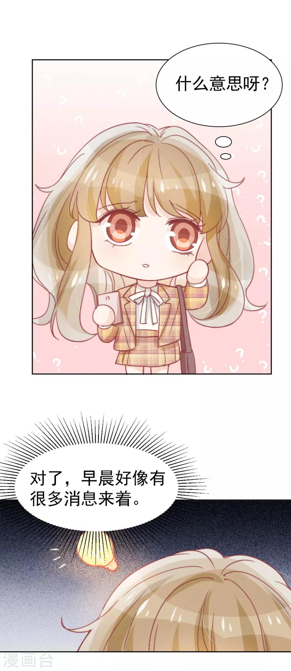 第36话11