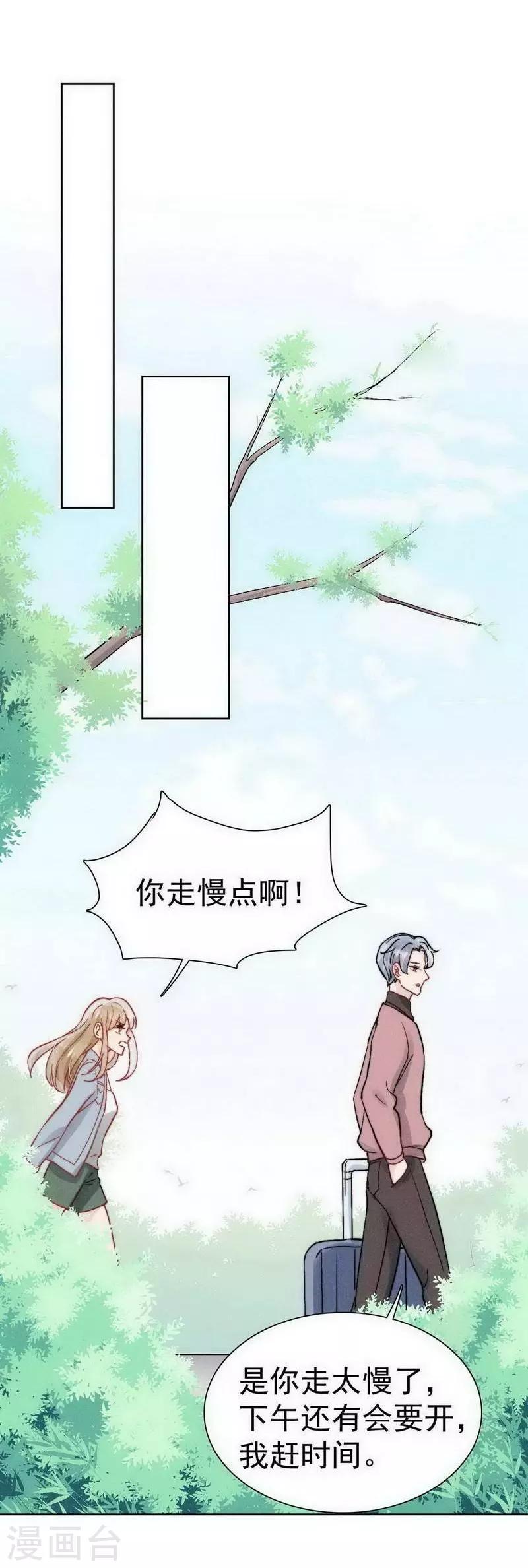 第26话8