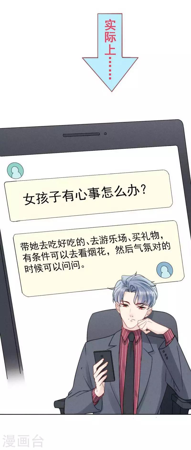 第33话17