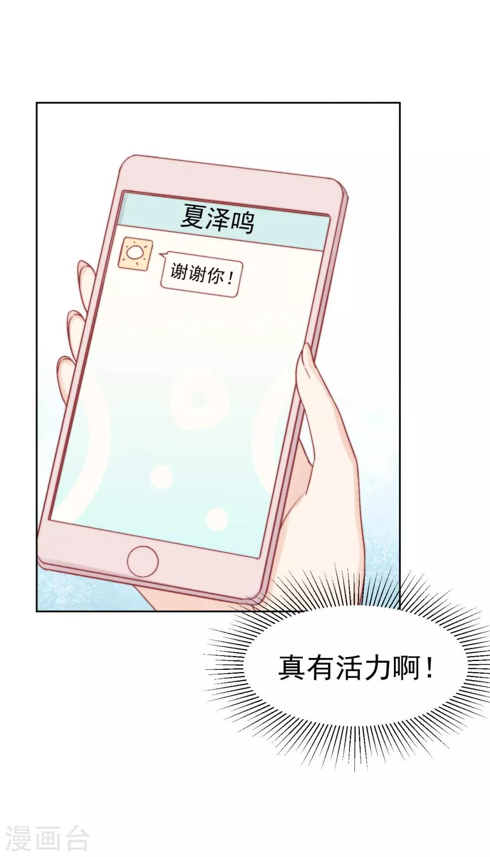 第36话6