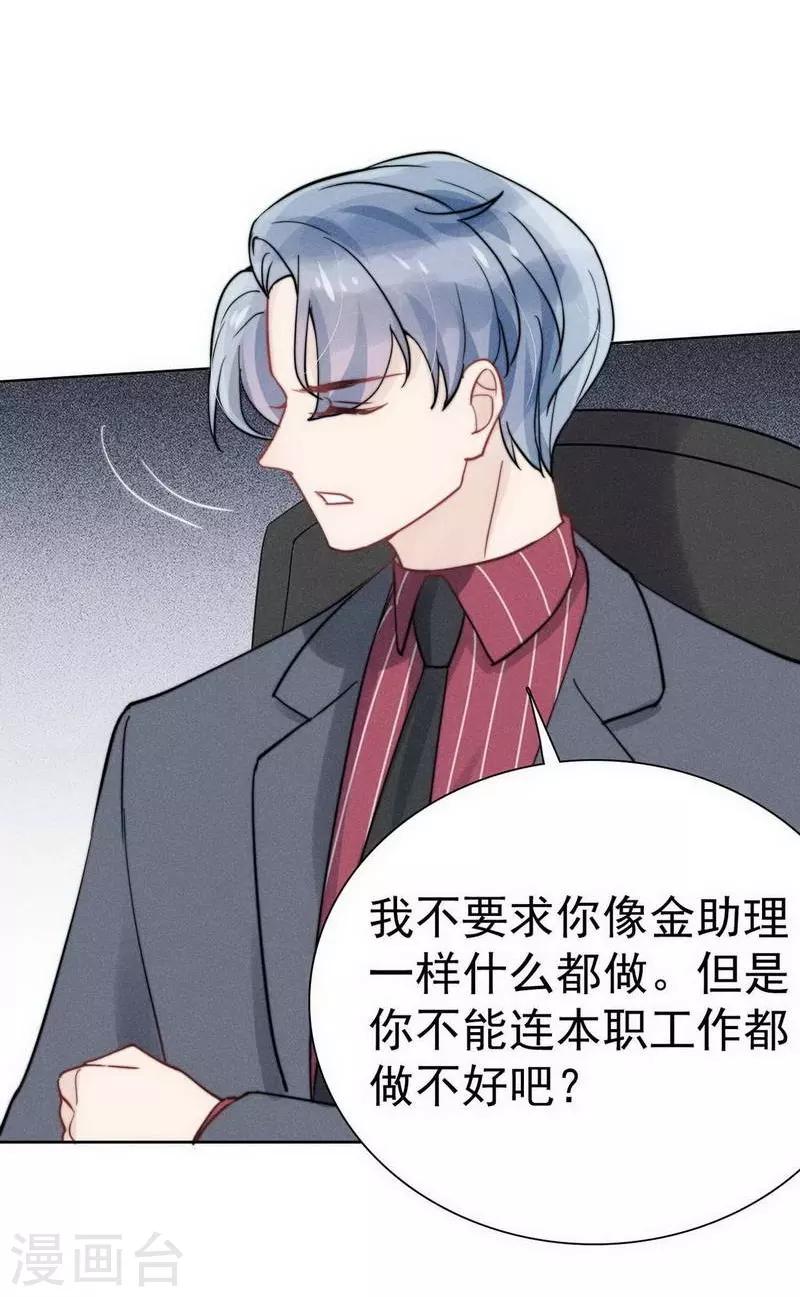 第31话9