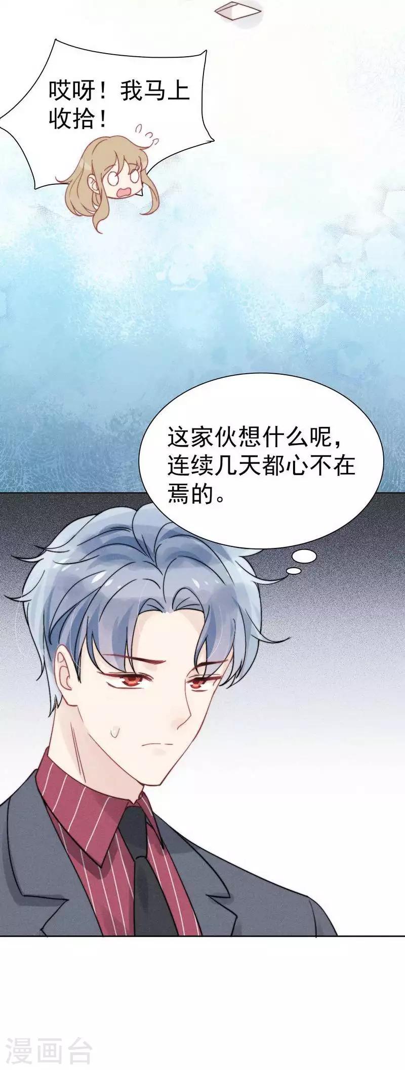 第33话4