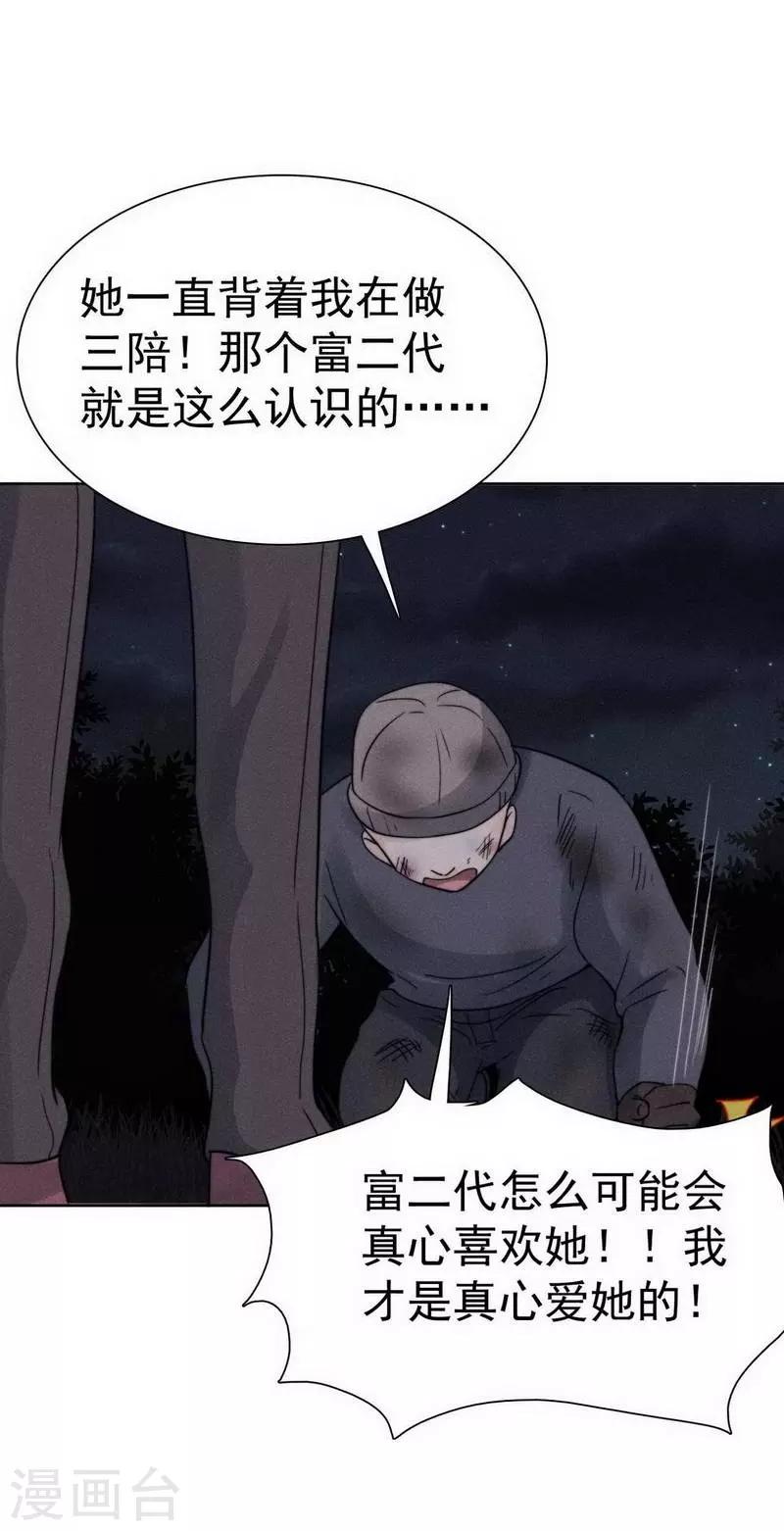 第32话20