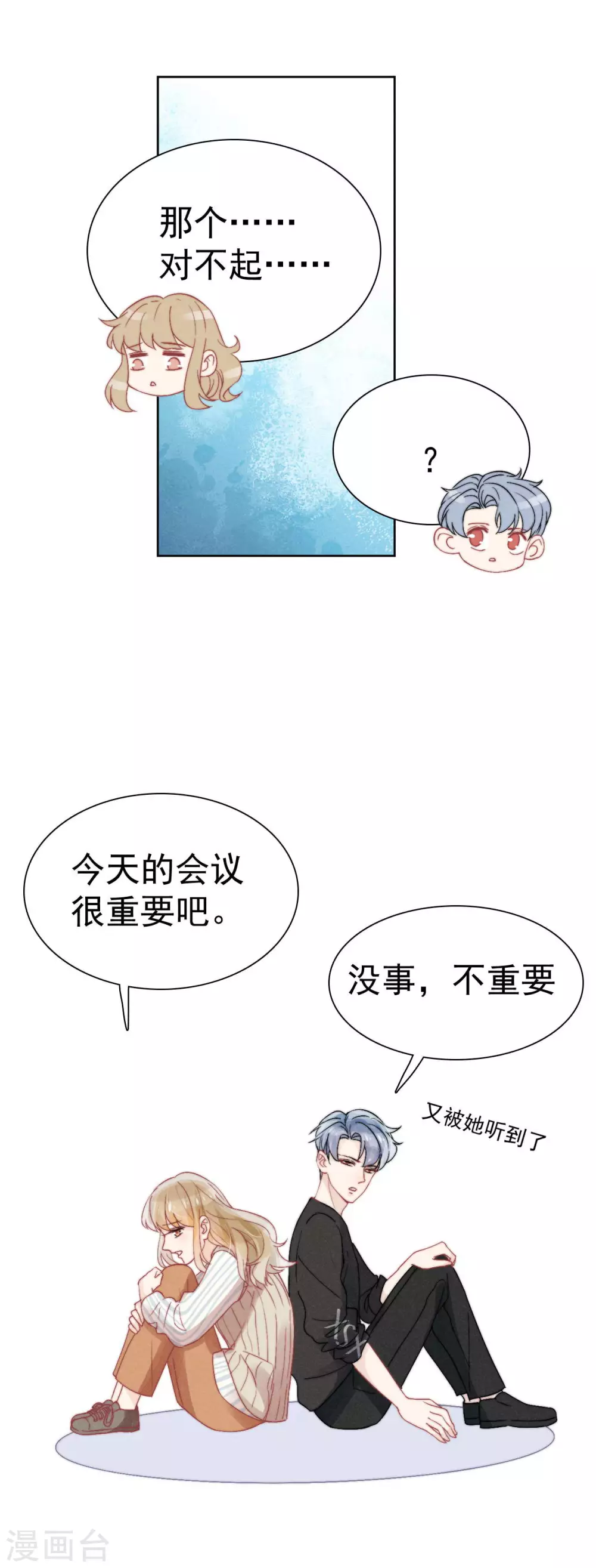 第41话14