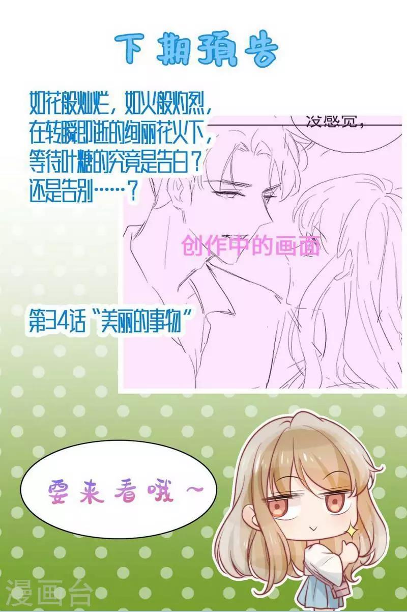 第33话24