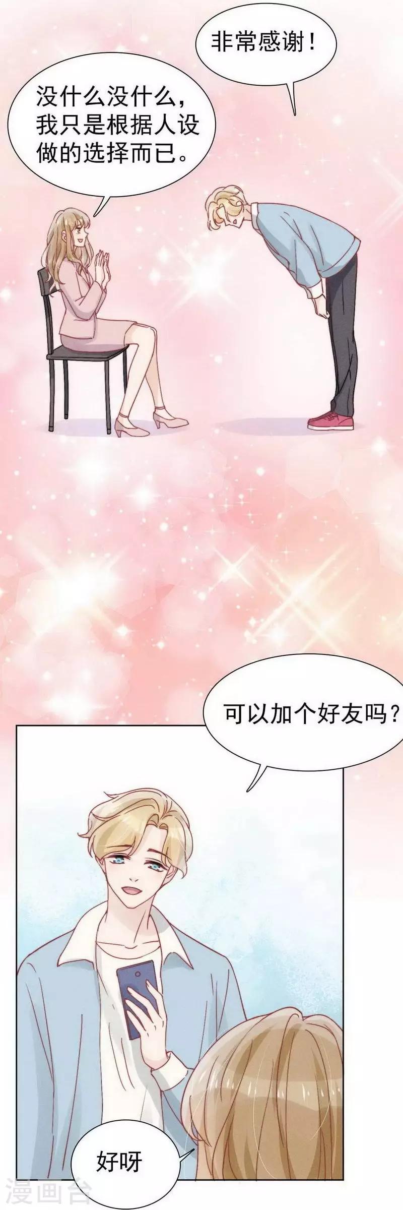 第29话16
