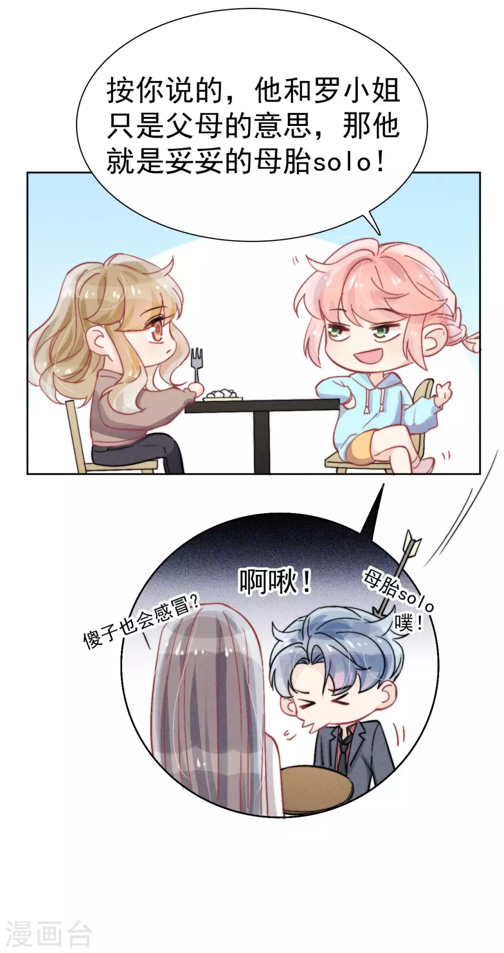 第44话18