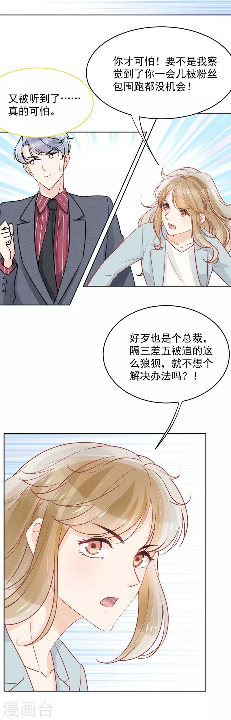 第17话19