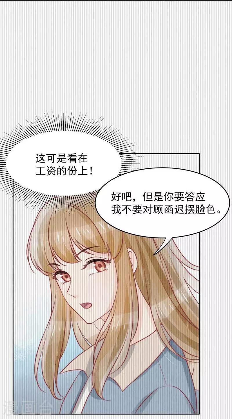 第21话32