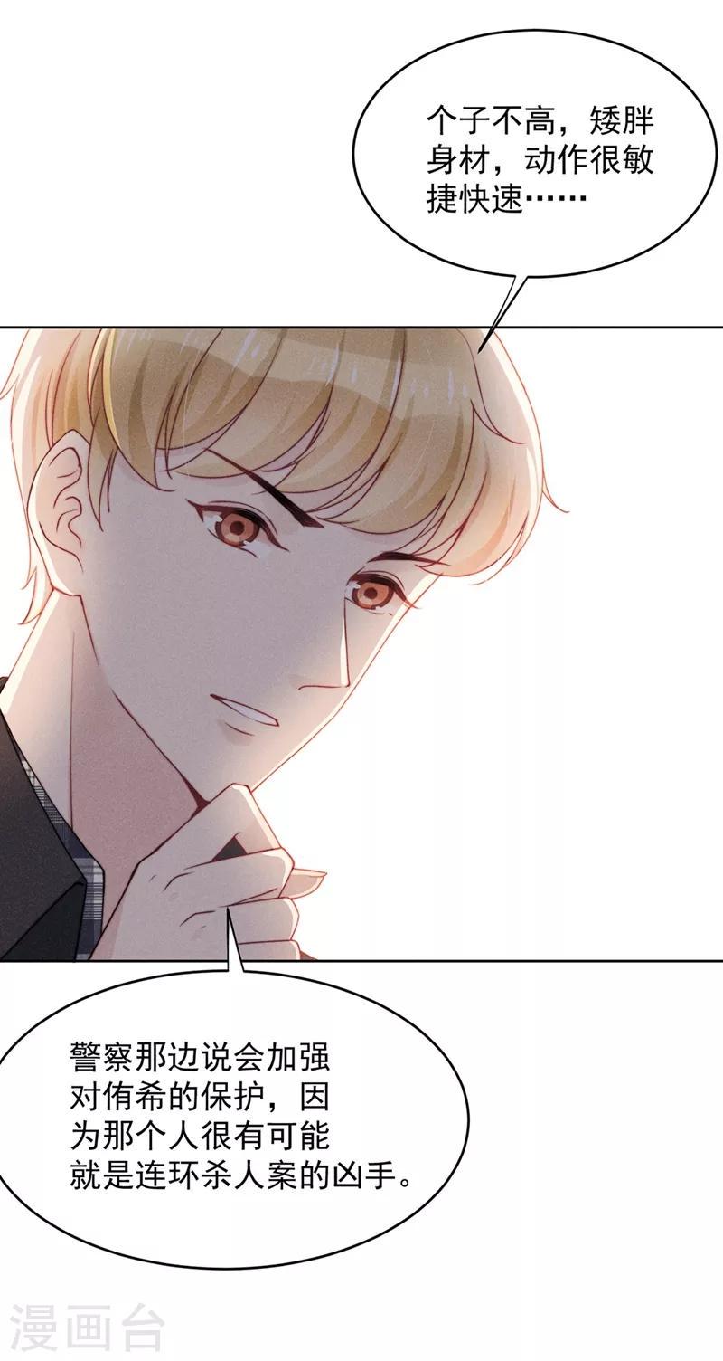 第16话18