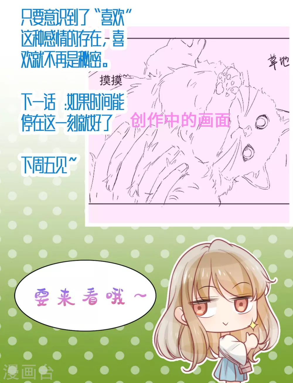 第42话38