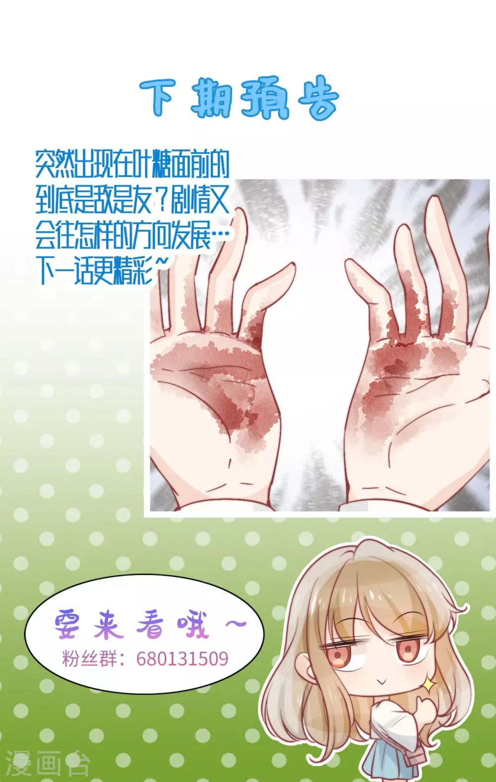 第45话34