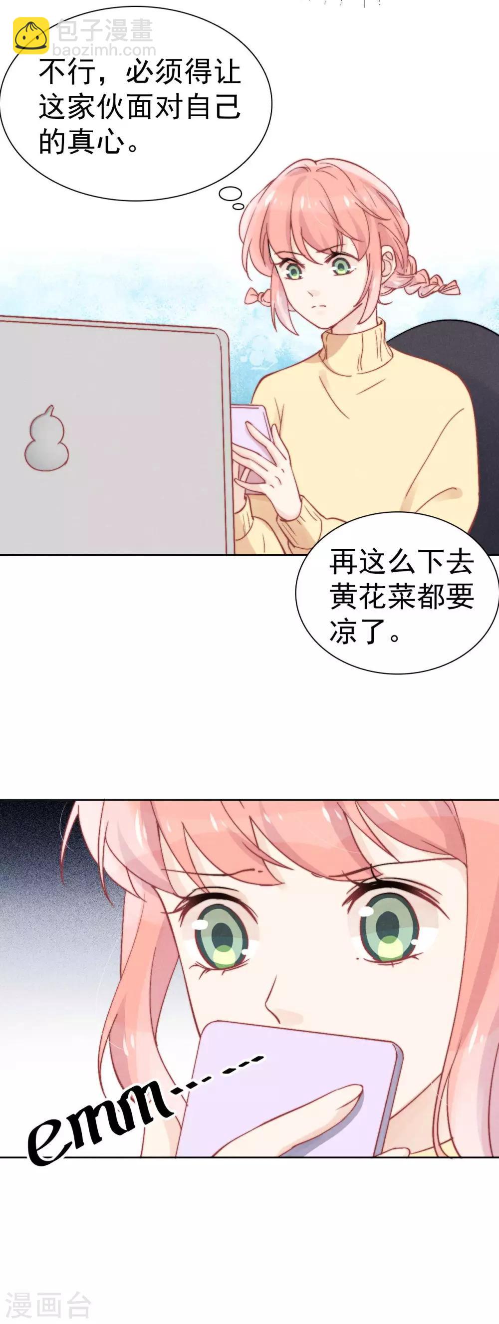 第37话3