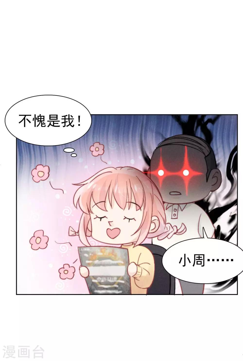 第37话6