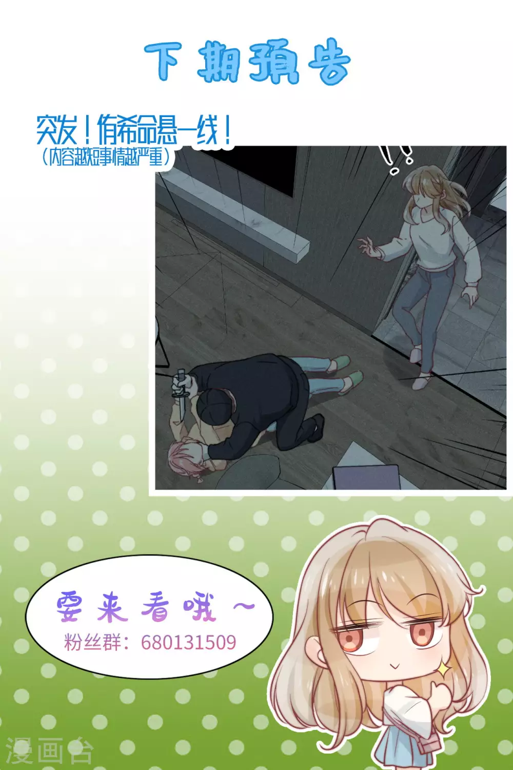 第44话25