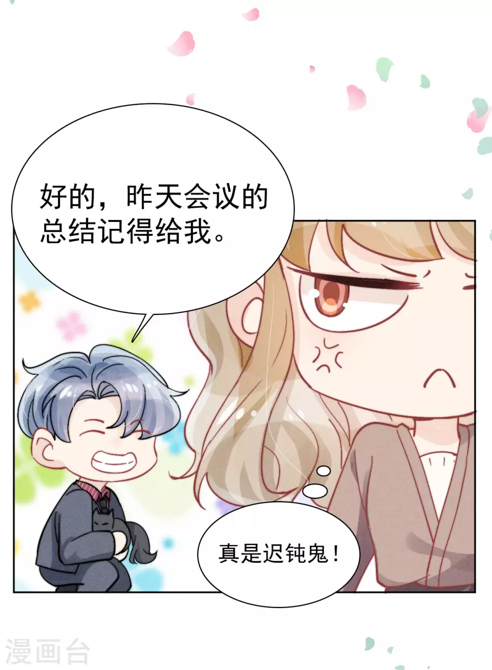 第44话6