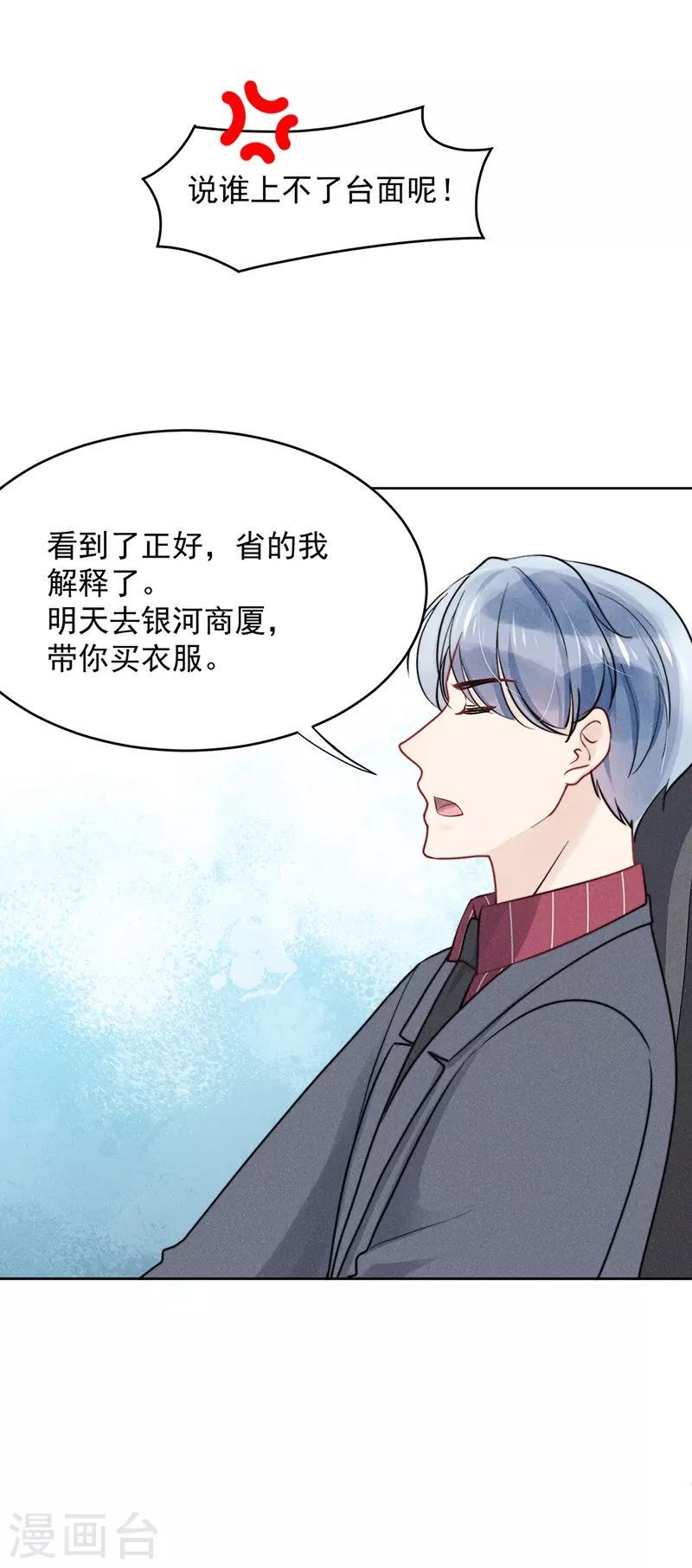 第19话21