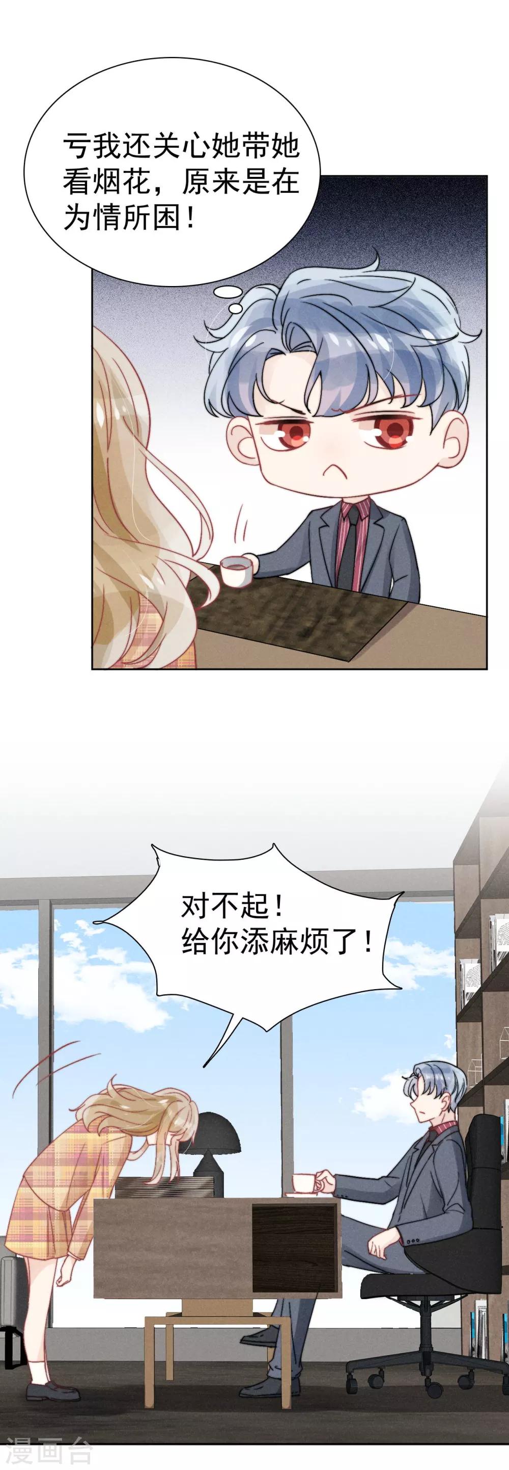 第36话22