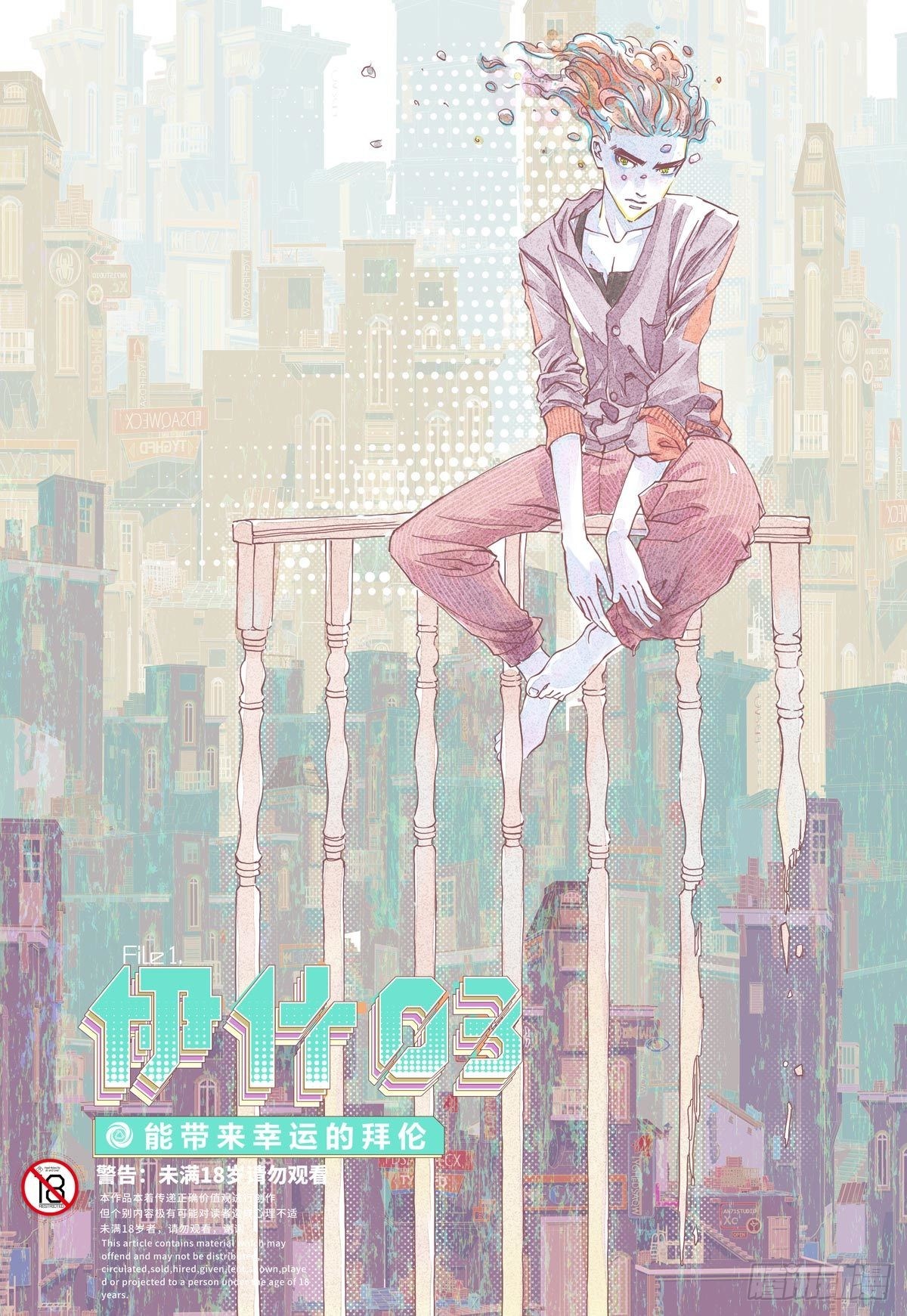 27-file01伊什篇030