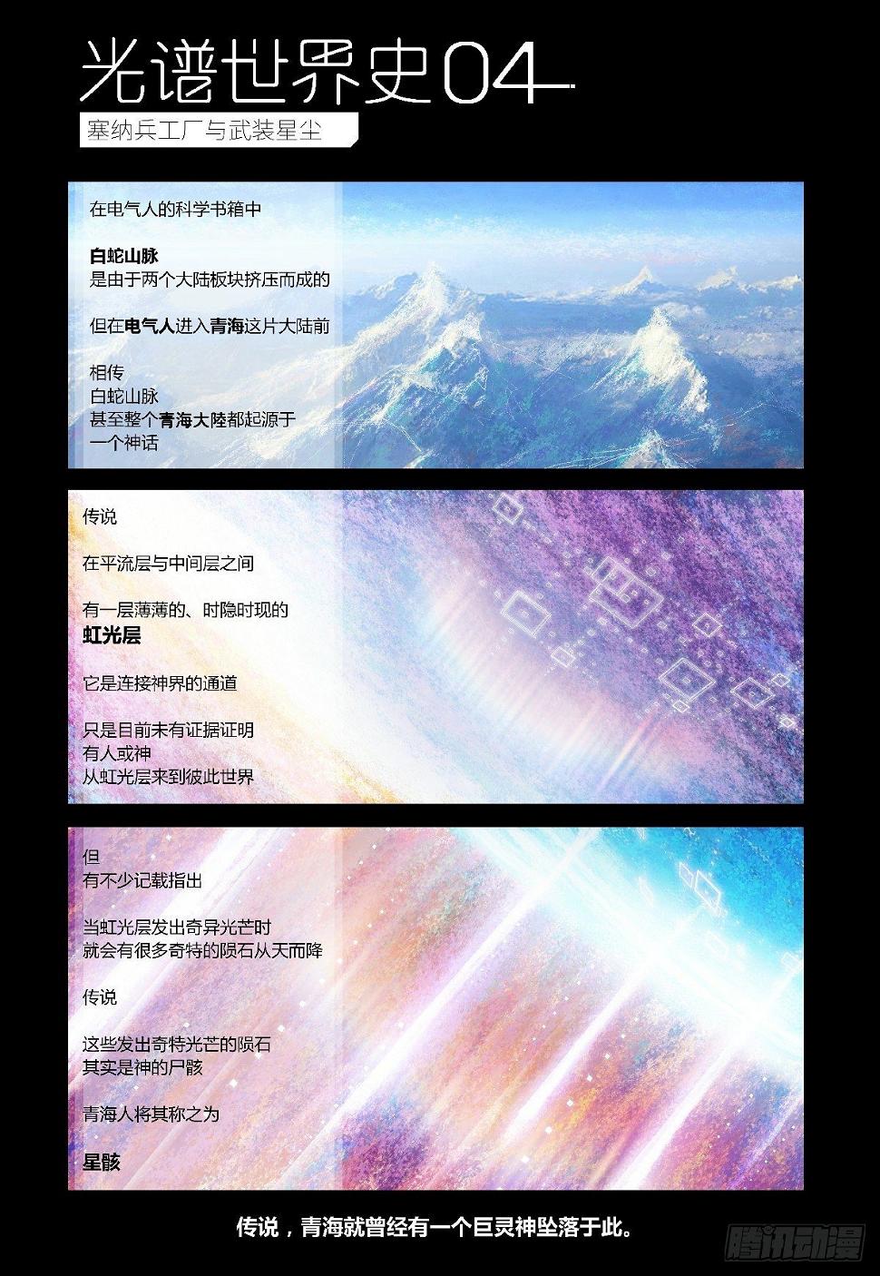 26-file01伊什篇0236