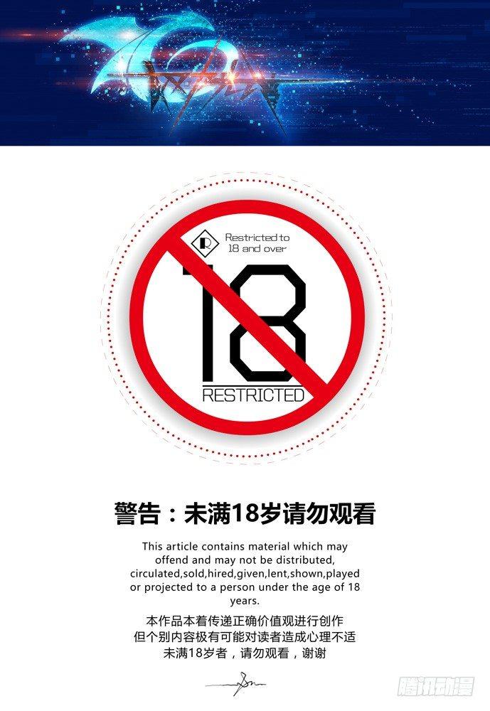 第十七话：我不是战士1