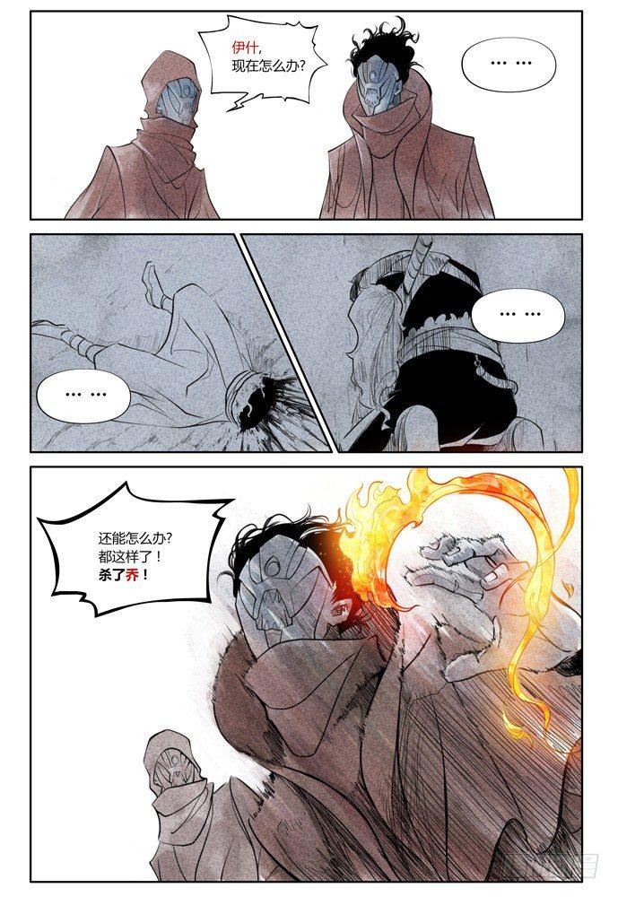 第十四话：盗骨331