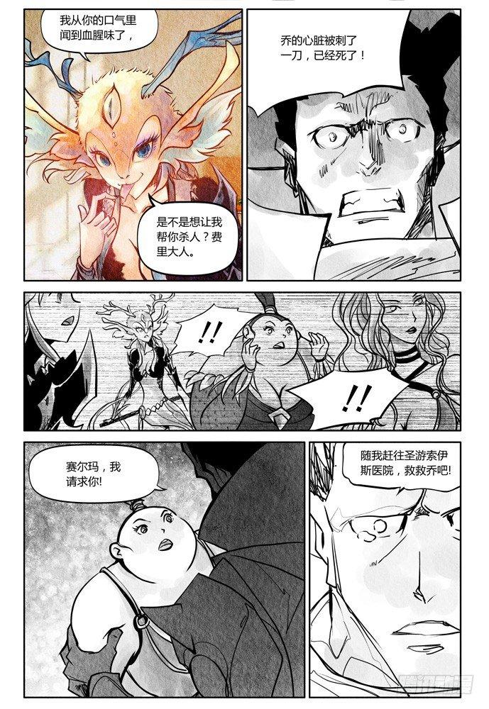 第十八话：小金牙与歪五18