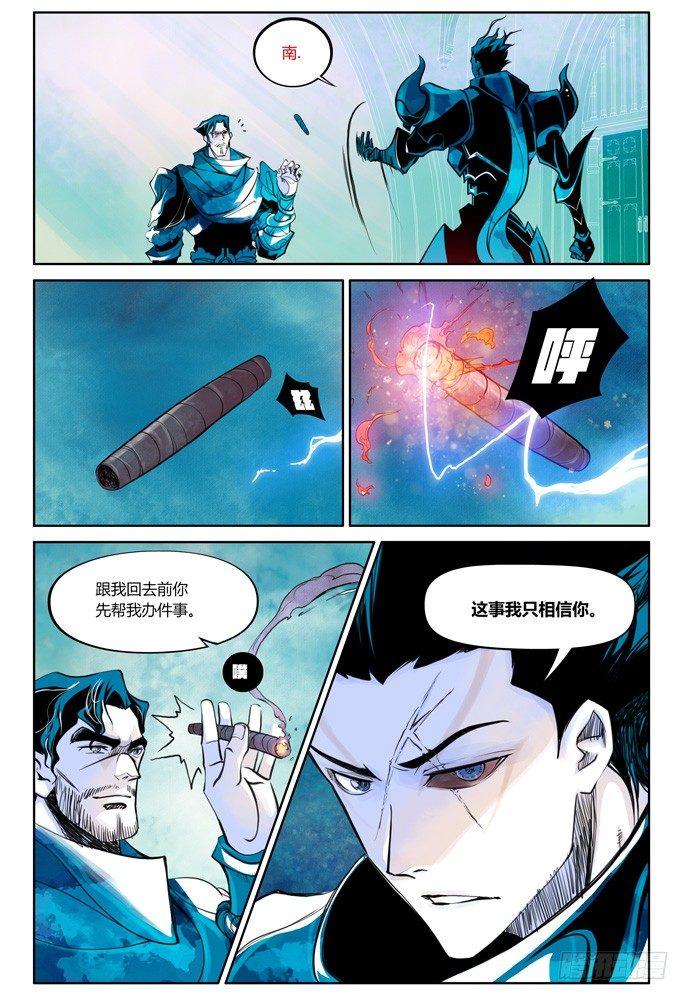 第十四话：盗骨313