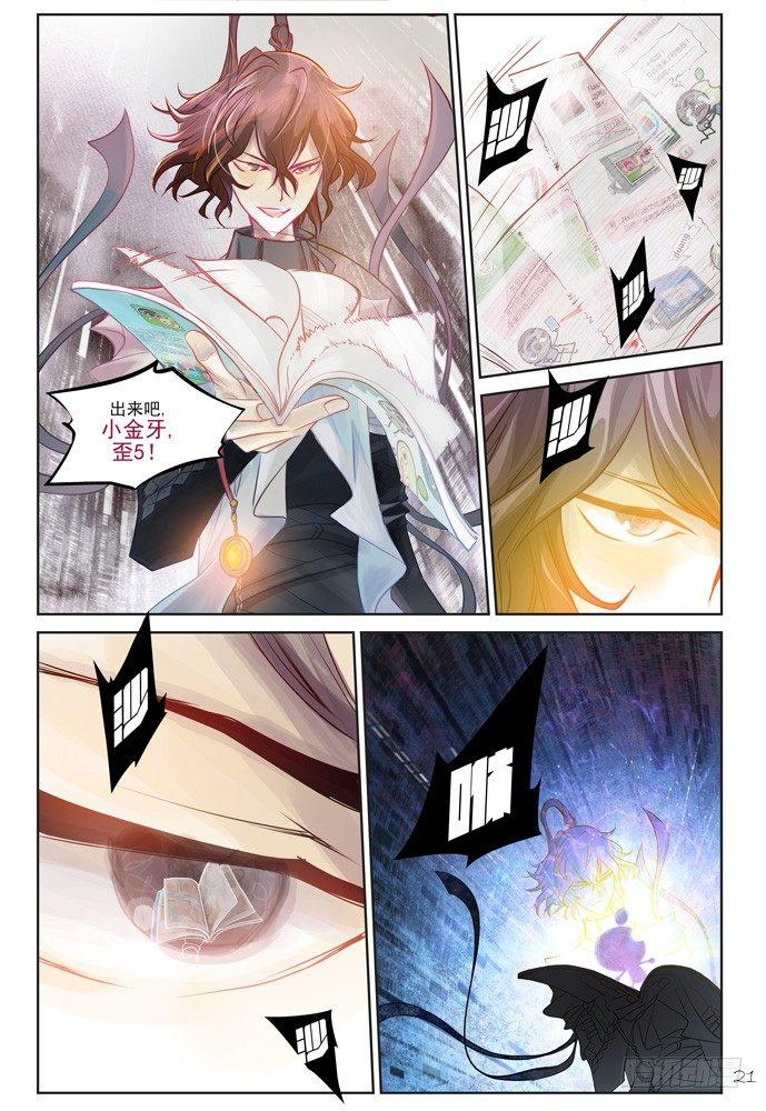 第十七话：我不是战士20