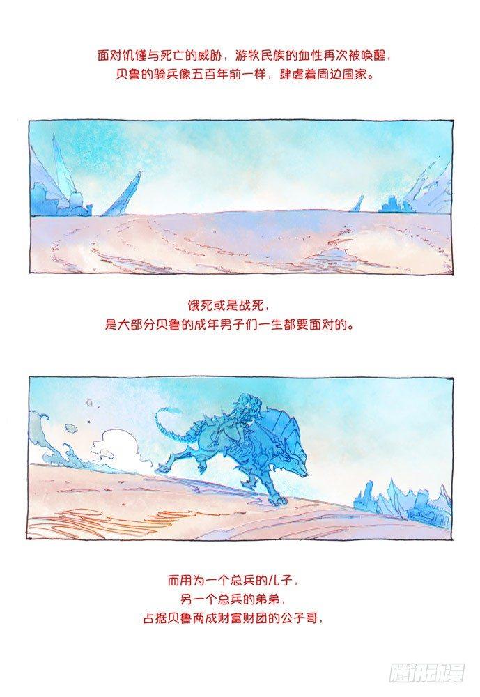 02话-盗骨9