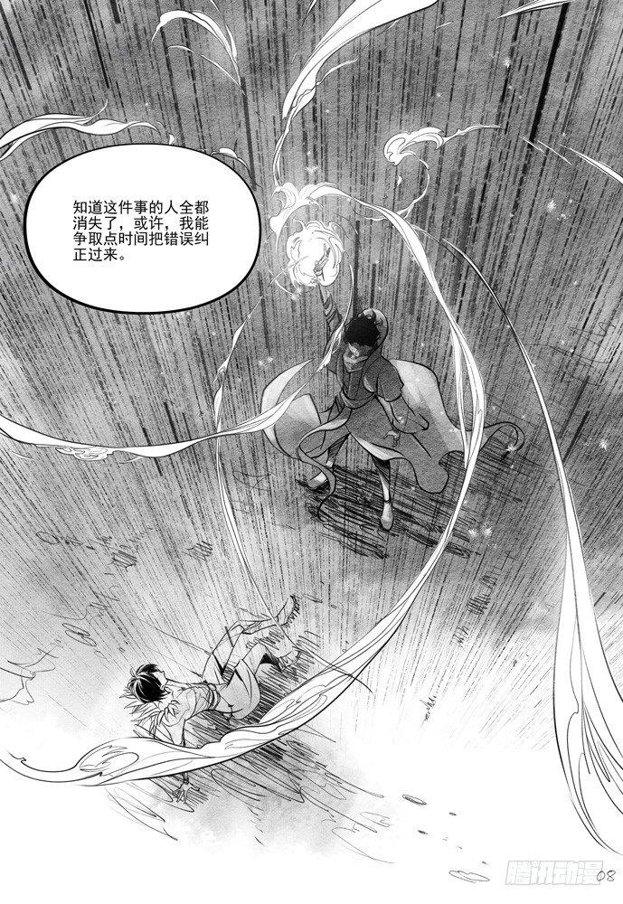第十七话：我不是战士7