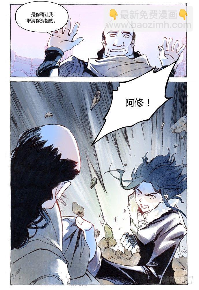 第十话：横三世佛琉璃光11
