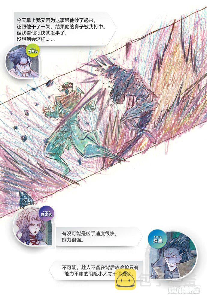 21_补刀03乔休尔14