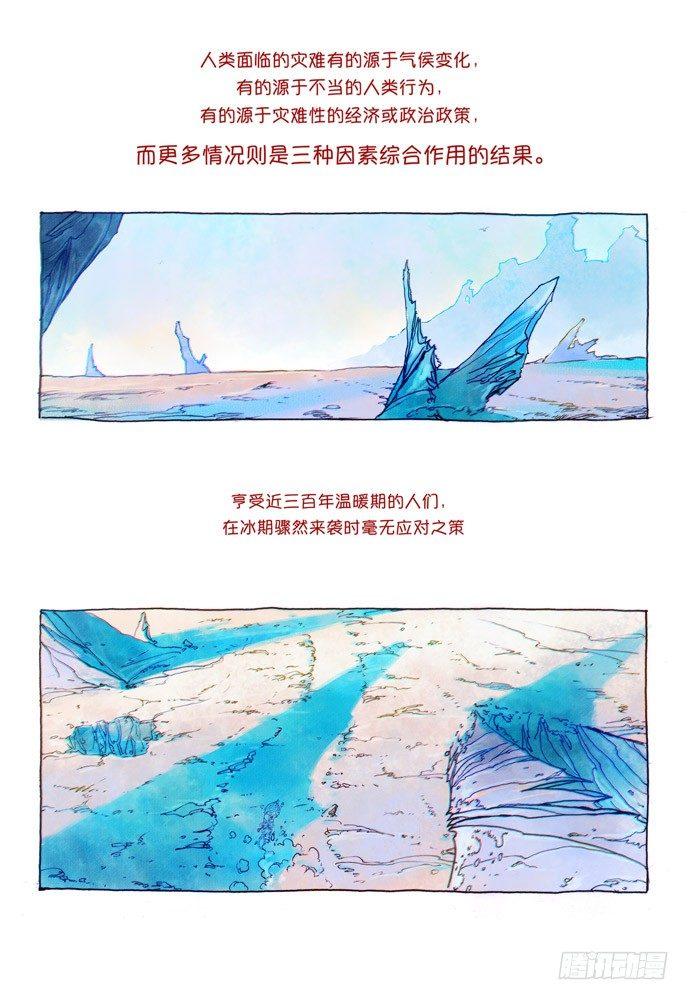 02话-盗骨8