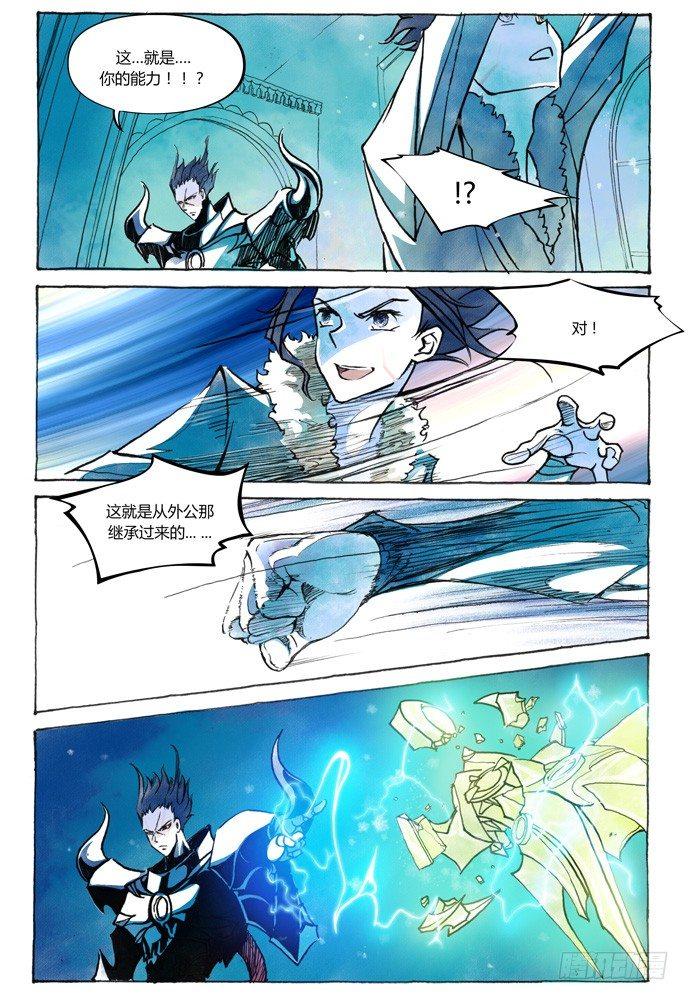 第十话：横三世佛琉璃光31
